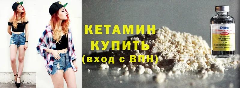 КЕТАМИН ketamine Стрежевой